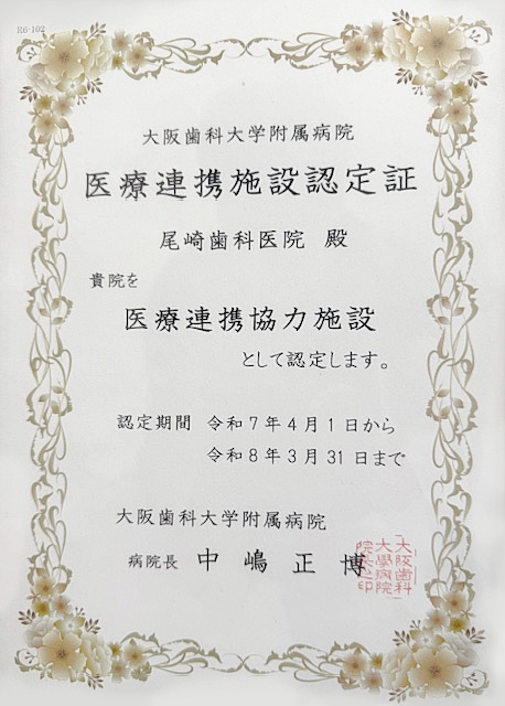 認定証